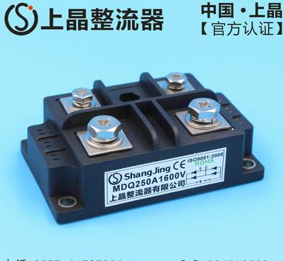 【【上晶牌㊣】MDQ250A MDQ250A1600V MDQ】价格_厂家_图片