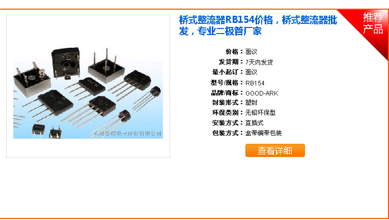 [图]RB151,RB152,RB154,RB157,桥堆&n,维库电子市场网