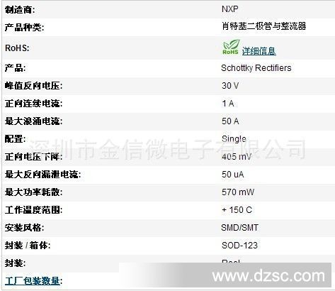 ㊣新年份NXP恩智浦全新原装 肖特基管 SOD323 PMEG3010B